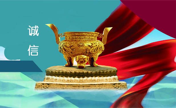 五福彩票APP信用信息平台解决方案