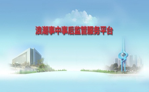 五福彩票APP事中事后监管服务解决方案