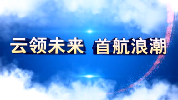 五福彩票APP集团2015届校园招聘宣传片